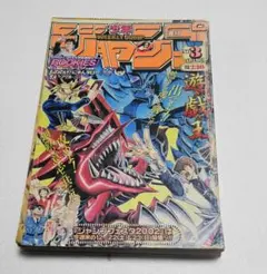 HUNTER×HUNTER》 週間少年ジャンプ 2000年45号 《希少》 - メルカリ