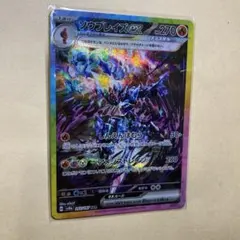 ポケモンカード　ソウブレイズex SAR SV8a テラスタルフェスex+おまけ