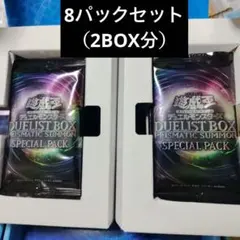 デュエリストボックス プリズマティックサモン シンクロ エクシーズ