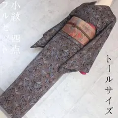 小紋　着物　フルセット　正絹　紫　青　トールサイズ　帯鳥柄　花　F2