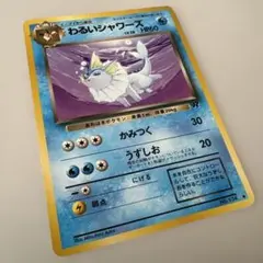 2026年最新】シャワーズ 旧裏の人気アイテム - メルカリ