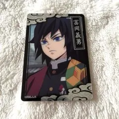 鬼滅の刃★フォルテコレクターズカード ：10富岡義勇プラスチックカード【01】 鬼滅の刃☆フォルテコレクターズカード 「10富岡義勇