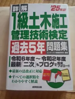 農業土木技術管理士試験問題の解説 令和4年度版 - メルカリ