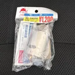 タミヤ　マブチ　RS-540SH ブラシモーターのサムネイル