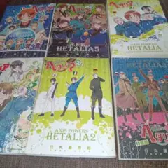 ヘタリア Axis Powers 1〜5巻 WorldStars 1巻 特装版 - メルカリ