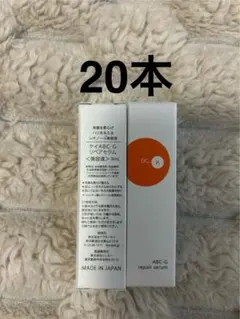 ドクターケイ ABC-Gリペアセラム　美容液　9mL 20本
