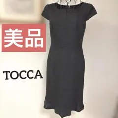 【美品❗️早い者勝ち❗️】TOCCA 4号 半袖 ワンピース ダークグレー