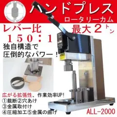 PTP除包機 パラスター N-2C ver.2 手動式 - メルカリ