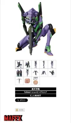 新品未開封☆ MAFEX エヴァンゲリオン 初号機 マフェックス No.80 新品未開封☆ MAFEX エヴァンゲリオン 初号機 マフェックス No.80