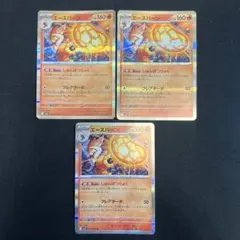 ポケモンカード エースバーン 3枚セット