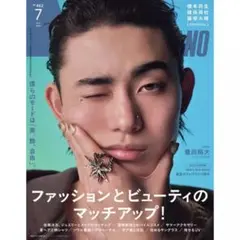MEN'S NON-NO 7月号　 豊田裕大