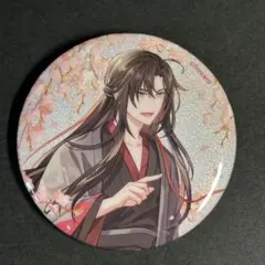 志羨⑨ 藍志機 魏無羨 AGF2025 会場限定 ハート缶バッジ 特典 魔道祖師 志羨 ① 藍志機 魏無羨 AGF2025 会場限定 ハート缶バッジ 魔道祖師