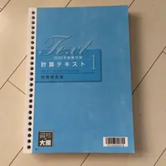 2026年最新】財務諸表論 理論テキストの人気アイテム - メルカリ