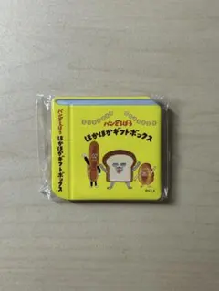 パンどろぼう缶バッジ
