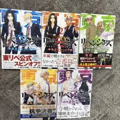 東京リベンジャーズ　場地圭介からの手紙