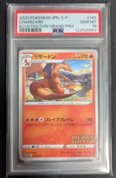 BGS ブラックラベル【リザードン/イラストグランプリ/プロモ】 リザードン イラストグランプリ」の激安通販 | magi