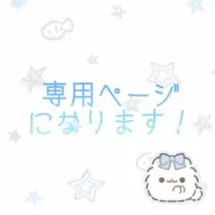 ご確認用