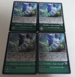 デジモンカード アジリティ・トレーニング 4枚セット