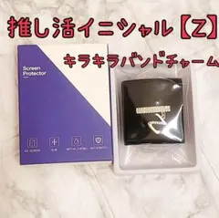 Galaxy対応 Apple Watchバンド チャーム イニシャル【Z】推し活