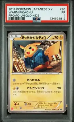 PSA鑑定品　あったかピカチュウ　psa2　匿名発送 PSA鑑定品 あったかピカチュウ psa1 匿名発送 - メルカリ