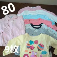80センチ　服7枚　上着２枚