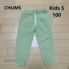 CHUMS ライトグリーン 裏起毛パンツ