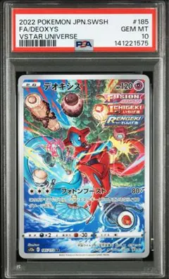 2026年最新】デオキシス ar psa10の人気アイテム - メルカリ