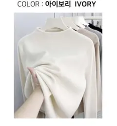 新品 DHOLIC ハーフネックスリム長袖ニット　Ivory