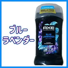 アックス アクアベルガモット デオドラントスティック ブルー