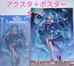 一番くじ 雪ミク I賞 雪ミク 2017 ビッグアクリルスタンド＋ポスターセット