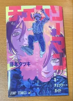 劇場版チェンソーマン レゼ編 入場者特典