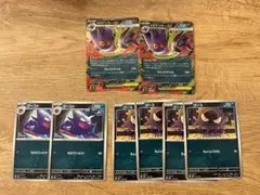 ポケモンカード　メガゲンガーex 2枚　進化ラインセット