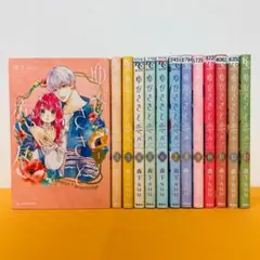 全巻帯付き】ゆびさきと恋々 全14巻セット アニメイト特典付き - メルカリ