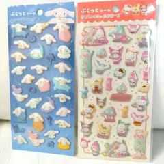 ダイソー ぷくっとシール シナモン サンリオキャラクターズ 2枚セット