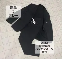 2025年最新】パジャマスーツ プレミアムの人気アイテム - メルカリ