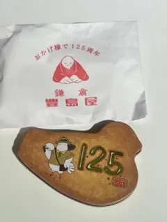 豊島屋 125周年記念 鳥型アイテム