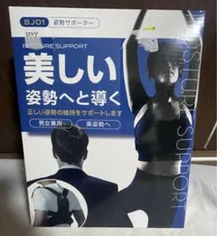 姿勢サポーター M 装着簡単 猫背矯正　調節可伸縮ベルト 男女兼用 背筋ベルト