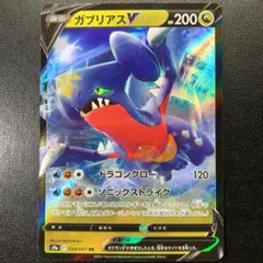 ポケモンカード  ソード＆シールド  バトルリージョン ガブリアス V RR