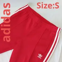 アディダス　adicolorシリーズ　スリーストライプパンツ　レッド　サイズS