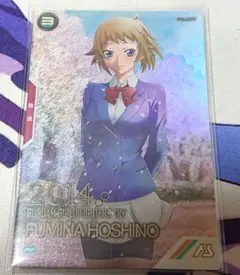 アーセナルベース　ホシノ・フミナ　パラレル PR ホシノ・フミナ（パラレル） 買取 | PR-201～PR-300 | 機動