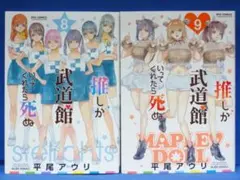 Item thumbnail for item 8f94a9a8-c173-4d45-935e-c61a97e15930