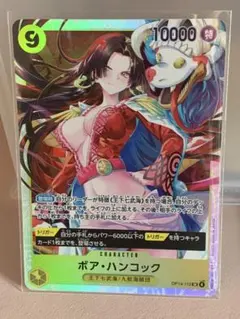 ボア・ハンコック OP14-112 SR パラレル 蒼海の七傑 青黄ハンコック