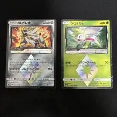 ポケモンカード ソルガレオ シェイミ プリズムスター 2枚セット