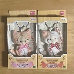 シルバニアファミリーキーチェーン フェネック ラテネコ 男の子 ネココスチューム