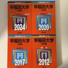 早稲田大学 慶應義塾大学 赤本 6冊セット 大学入試シリーズ - メルカリ