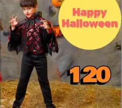 【120】ハロウィン 吸血鬼 男の子 子供 コスプレ 衣装 仮装 パーティー