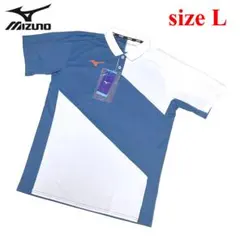 新品　MIZUNO　Lサイズ　ミズノ　ポロ ゲームシャツ　ブルー　ホワイト