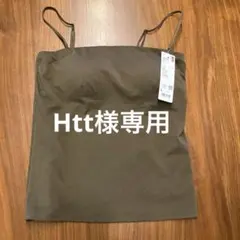 【Htt様専用】UNIQLO エアリズムコットンブラチューブトップ Lサイズ