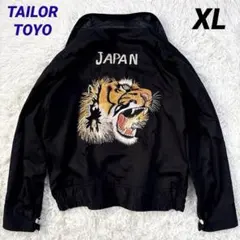 2026年最新】東洋 スカジャン 虎の人気アイテム - メルカリ