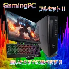 ゲーミングpcフルセット デスクトップPC